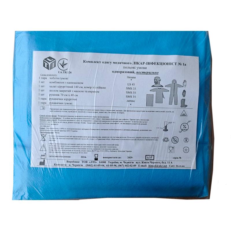 Комплект одягу медичного Лікар-Інфекціоніст №1а польові умови, нестерильно,